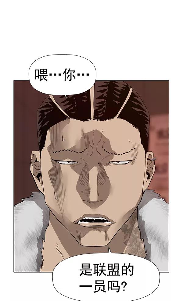 《英雄联萌》第188话 第30页