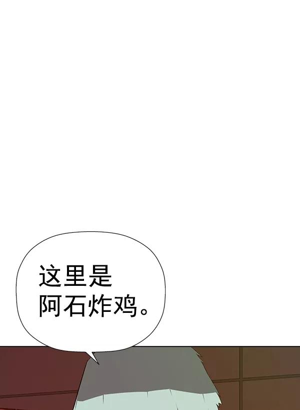 《英雄联萌》第188话 第22页
