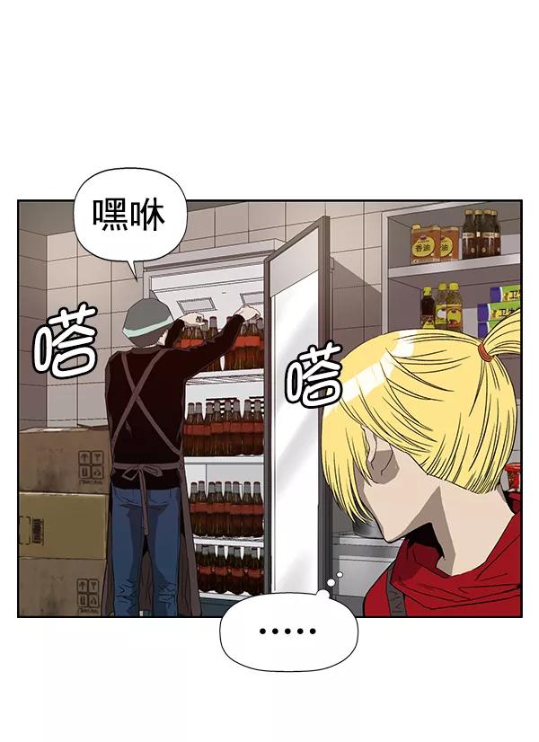 《英雄联萌》第188话 第47页