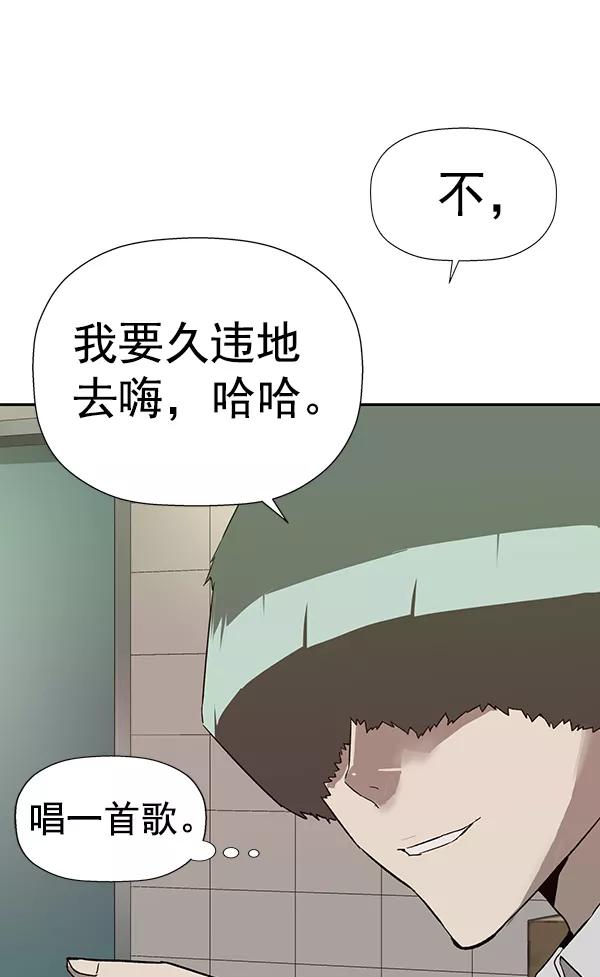 《英雄联萌》第188话 第51页