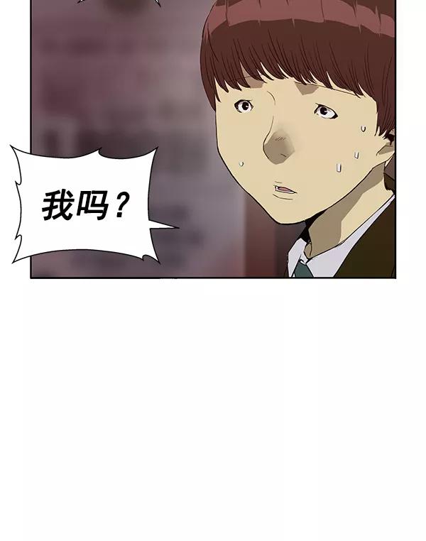 《英雄联萌》第188话 第12页