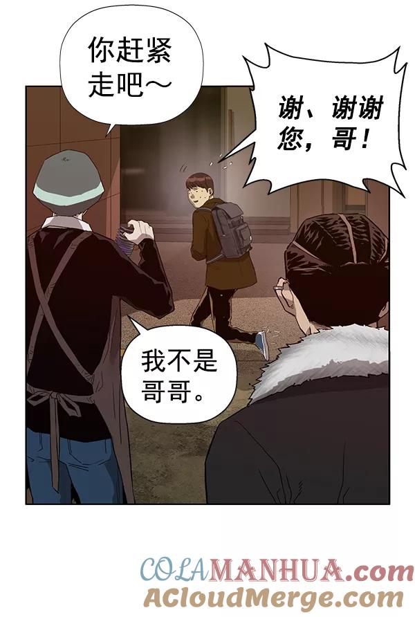 《英雄联萌》第188话 第29页