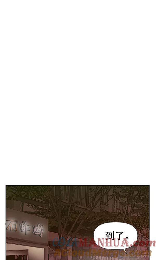 《英雄联萌》第188话 第93页