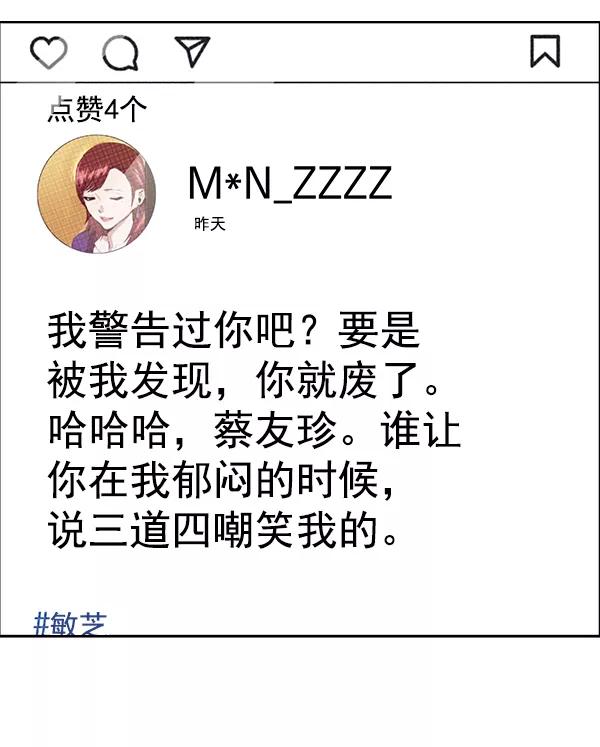 《英雄联萌》第188话 第66页