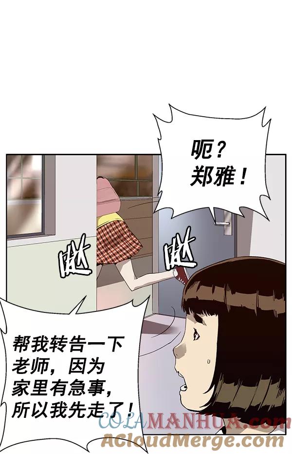 《英雄联萌》第188话 第77页