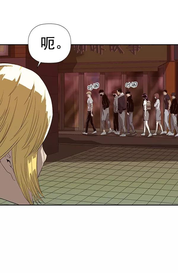 《英雄联萌》第188话 第110页
