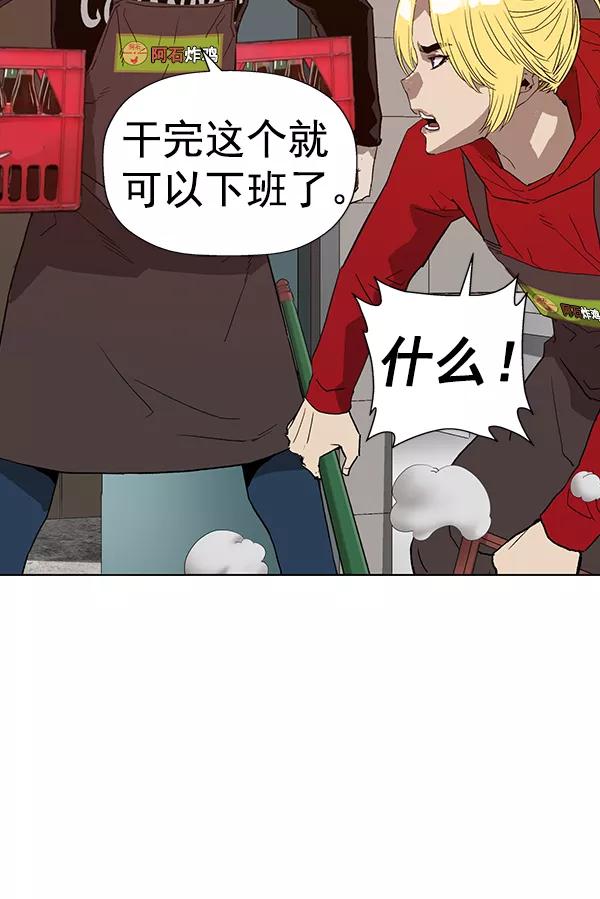 《英雄联萌》第188话 第46页