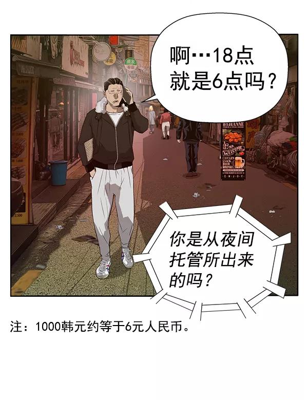 《英雄联萌》第188话 第6页