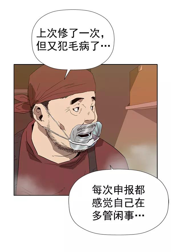《英雄联萌》第188话 第102页