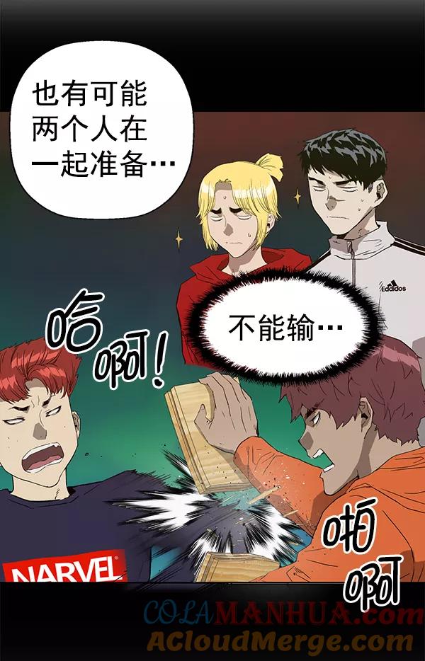 《英雄联萌》第188话 第85页