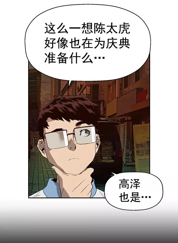 《英雄联萌》第188话 第84页