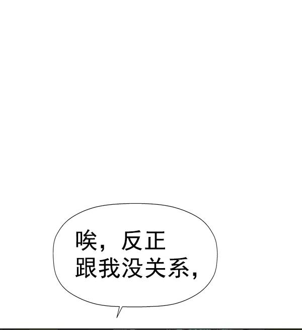《英雄联萌》第188话 第116页