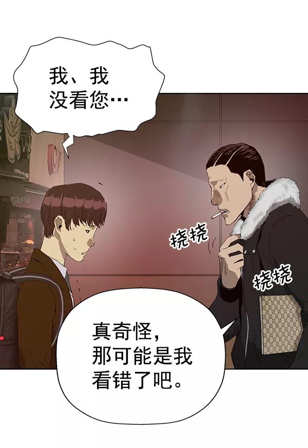 《英雄联萌》第188话 第15页