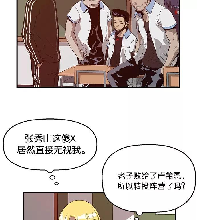 《英雄联萌》第19话 第72页