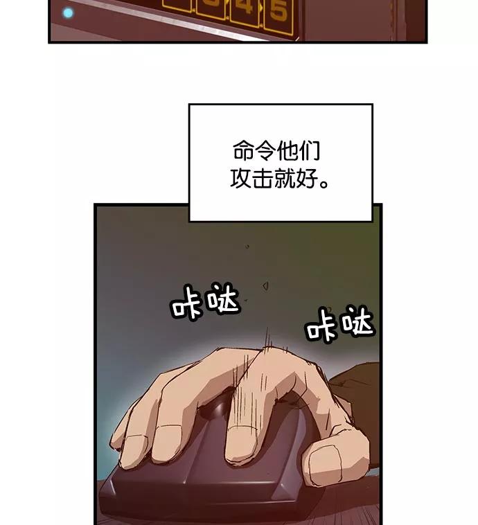 《英雄联萌》第19话 第34页