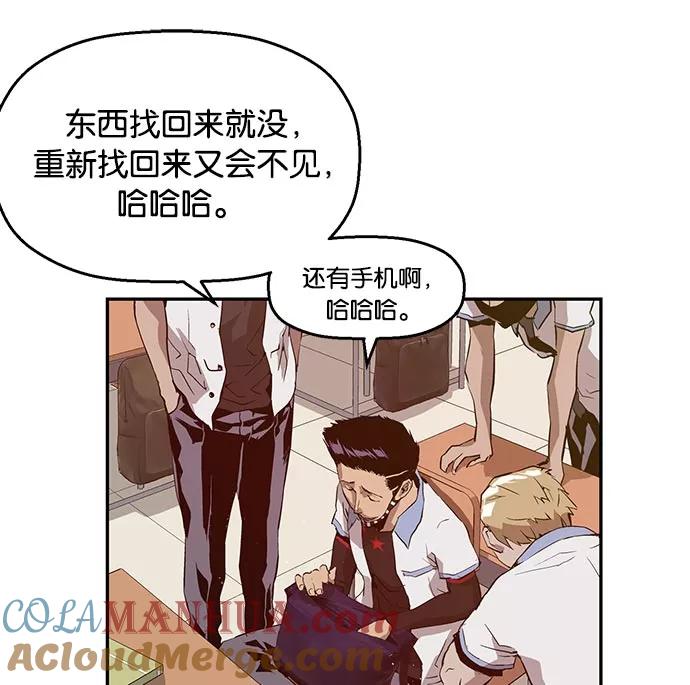 《英雄联萌》第19话 第109页