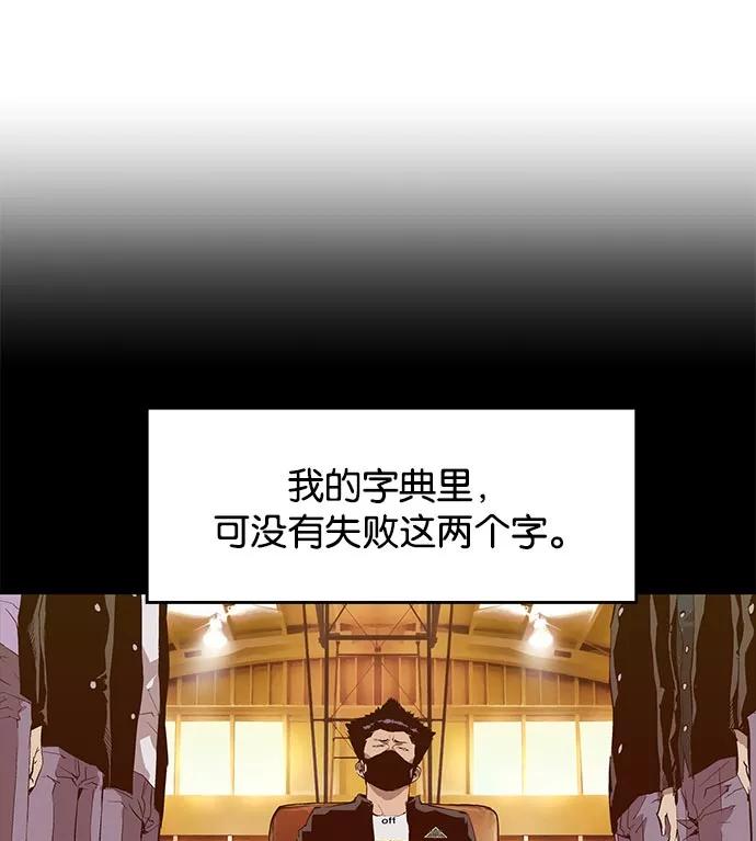 《英雄联萌》第19话 第24页