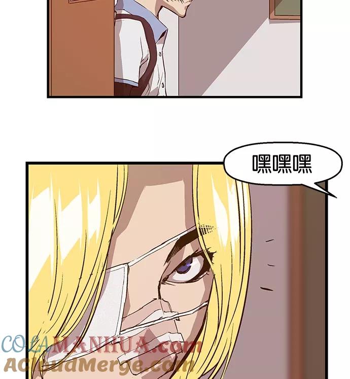 《英雄联萌》第19话 第69页