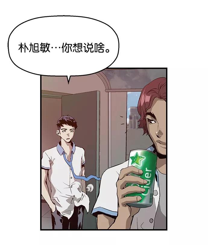 《英雄联萌》第19话 第80页