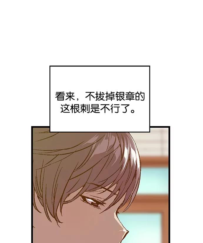 《英雄联萌》第19话 第120页