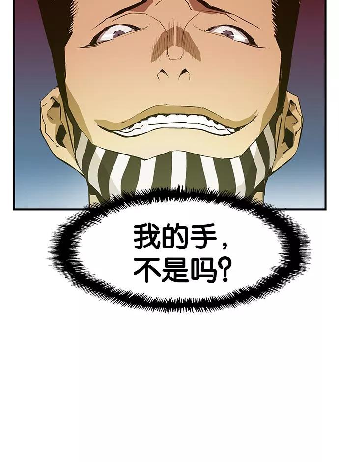 《英雄联萌》第19话 第114页