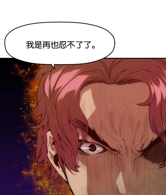 《英雄联萌》第19话 第96页