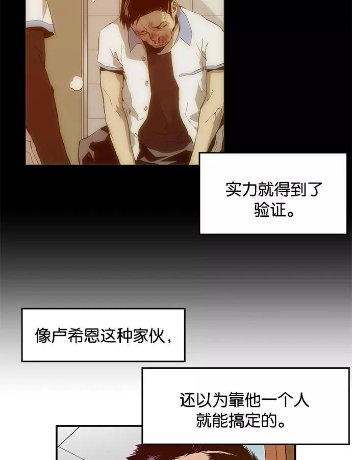 《英雄联萌》第19话 第19页