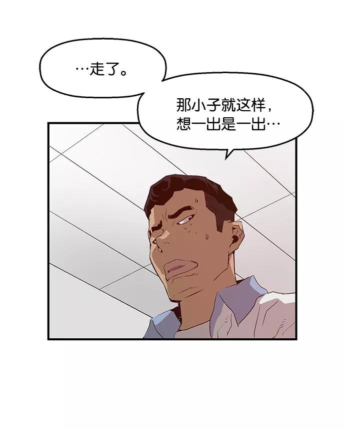《英雄联萌》第19话 第10页