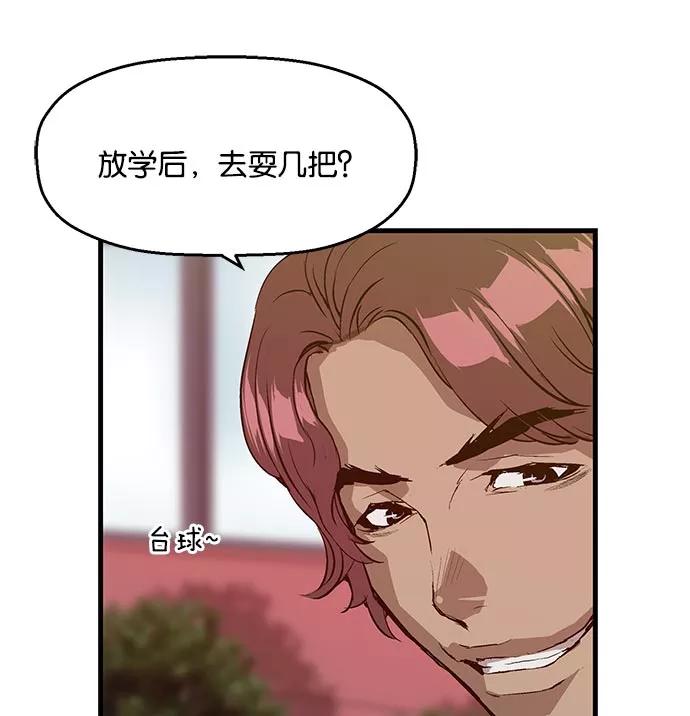 《英雄联萌》第19话 第56页