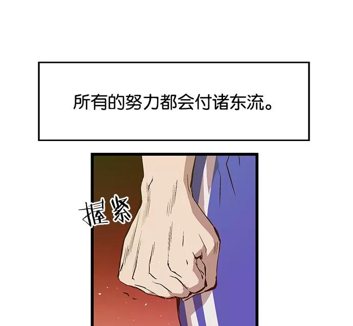 《英雄联萌》第19话 第122页