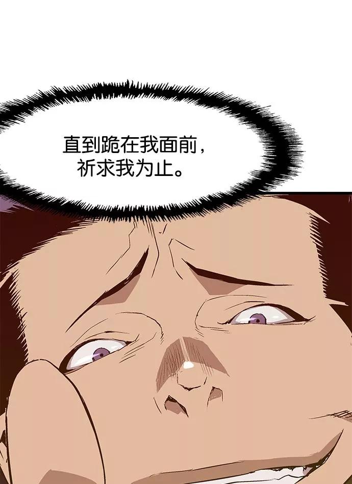 《英雄联萌》第19话 第38页