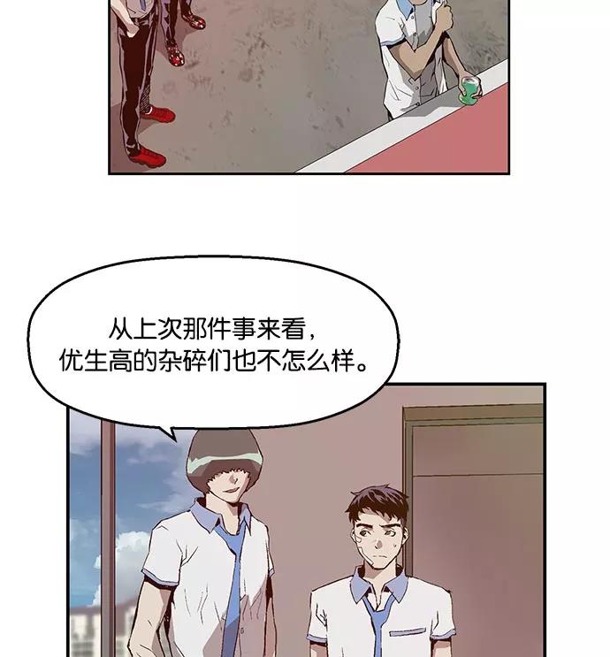 《英雄联萌》第19话 第98页