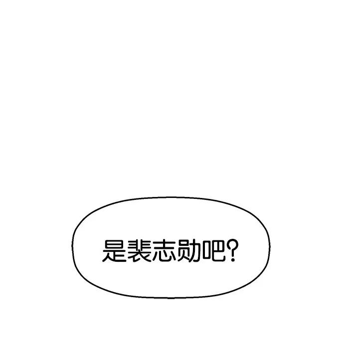《英雄联萌》第19话 第82页