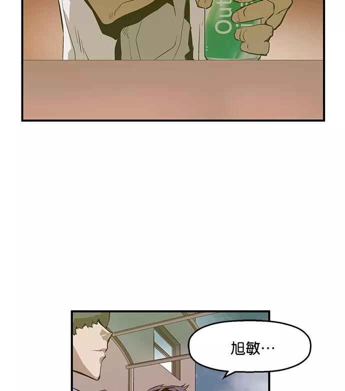 《英雄联萌》第19话 第92页
