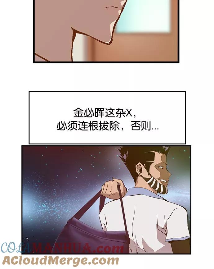 《英雄联萌》第19话 第121页
