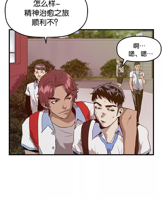 《英雄联萌》第19话 第55页