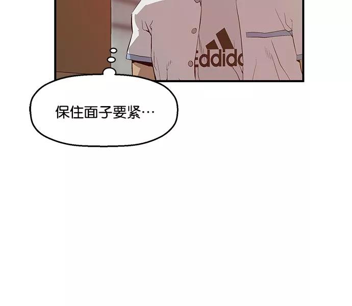 《英雄联萌》第19话 第14页