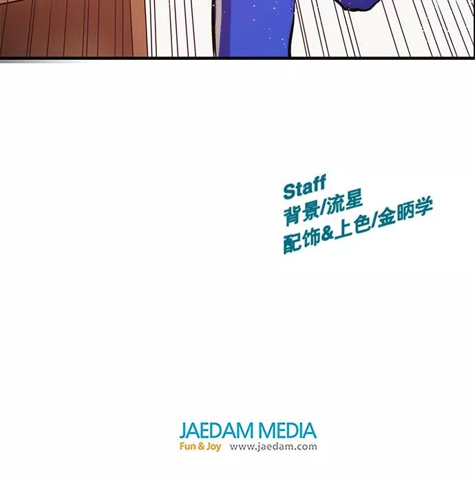 《英雄联萌》第19话 第126页
