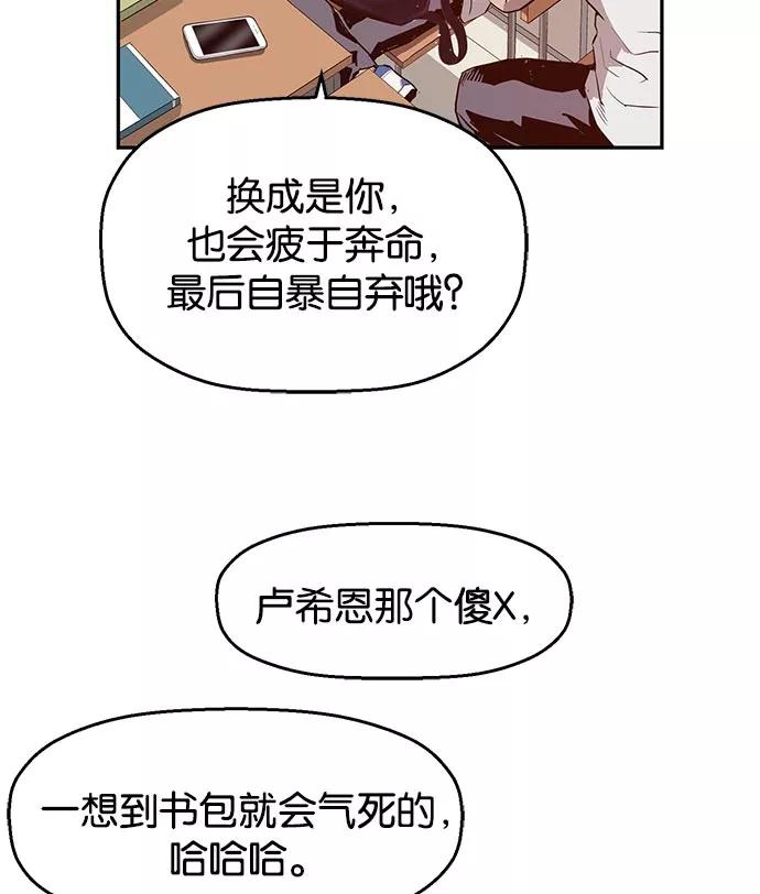 《英雄联萌》第19话 第110页