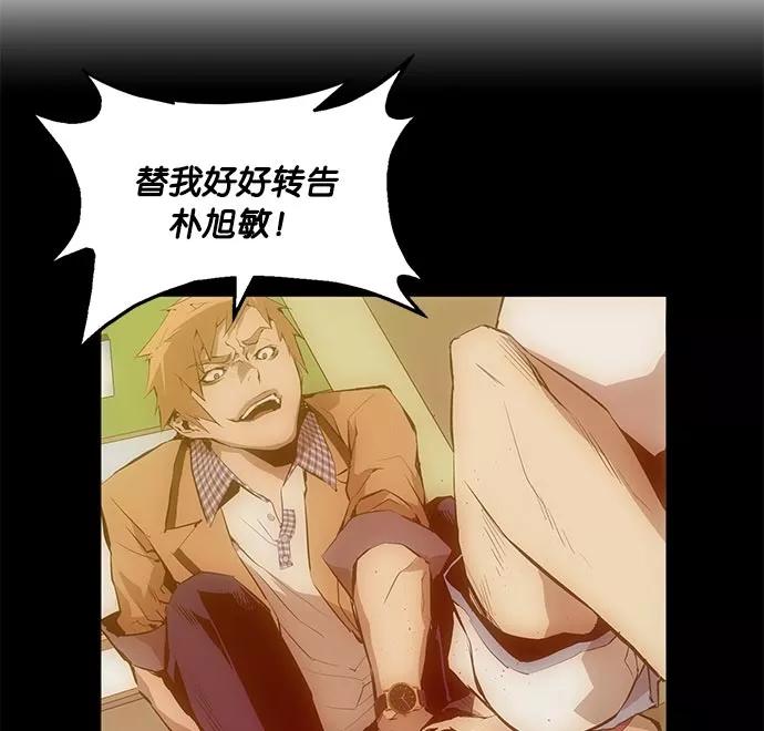 《英雄联萌》第19话 第58页