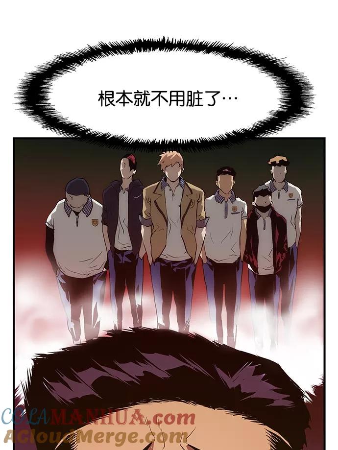 《英雄联萌》第19话 第113页