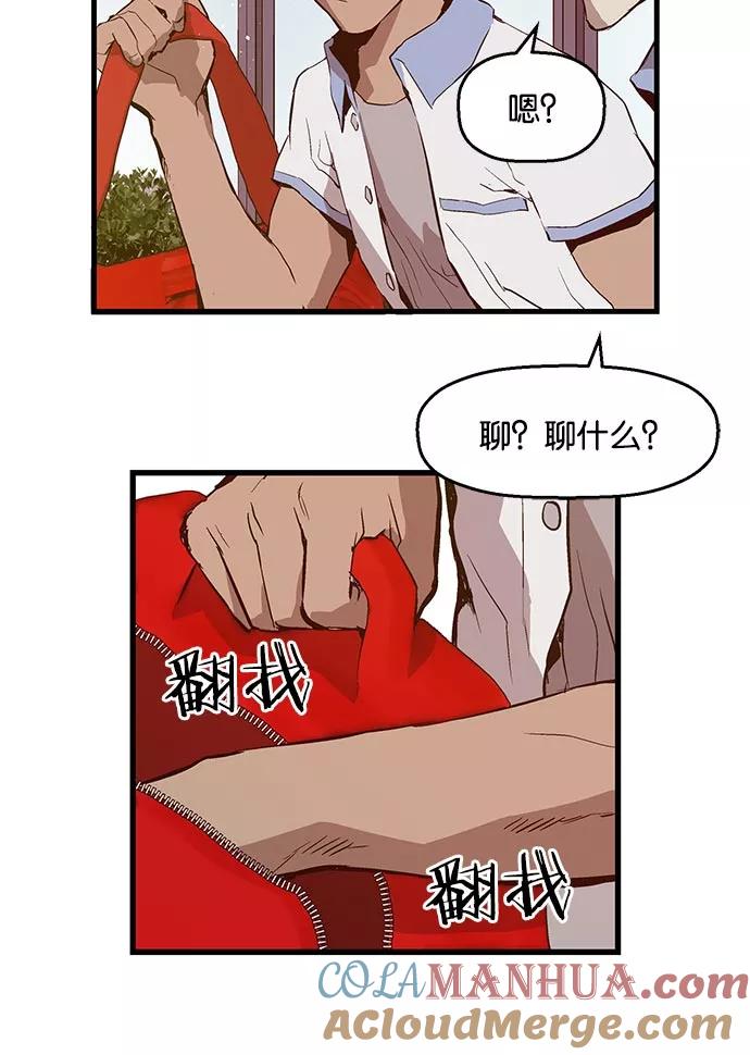 《英雄联萌》第19话 第61页