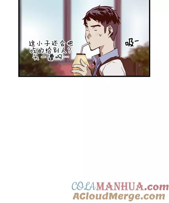 《英雄联萌》第19话 第65页
