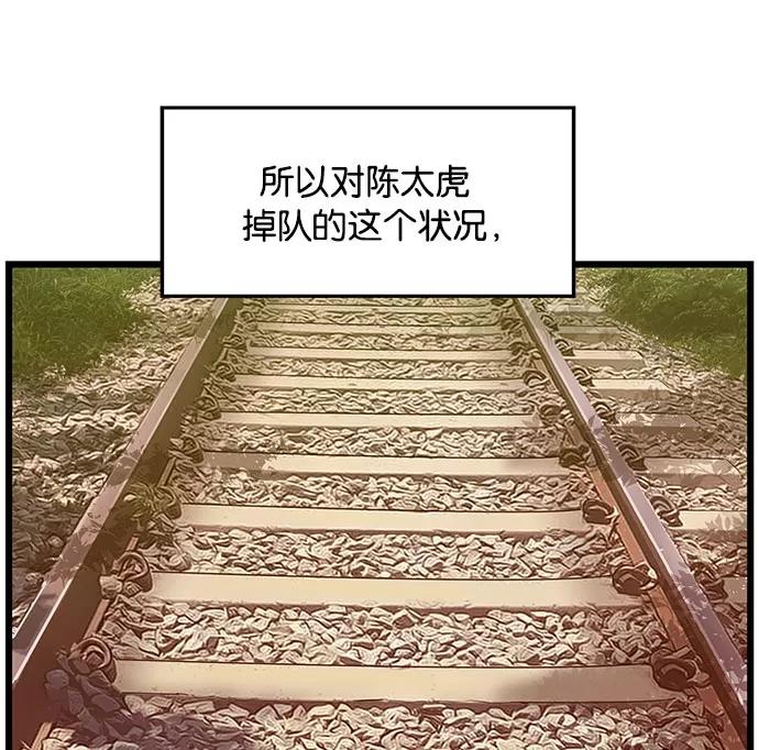 《英雄联萌》第19话 第47页