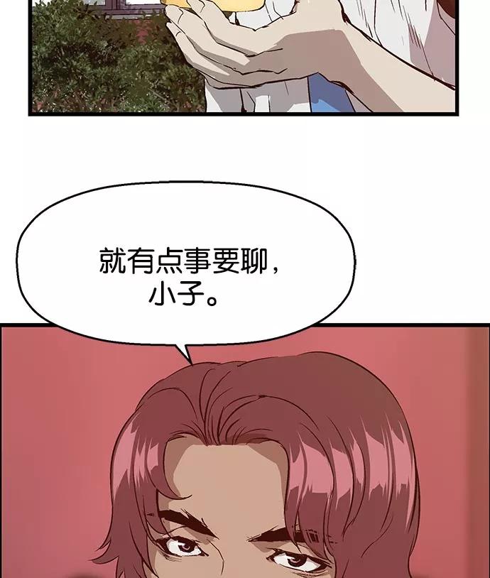《英雄联萌》第19话 第63页