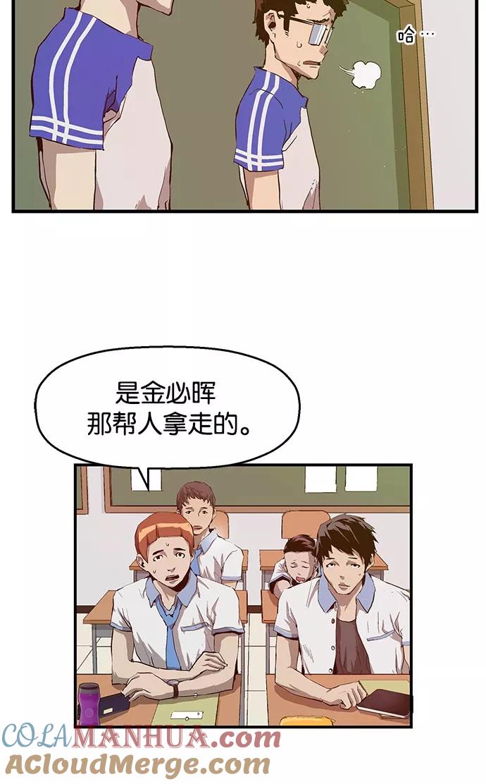 《英雄联萌》第19话 第117页