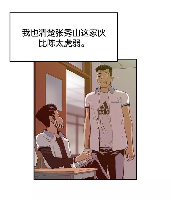 《英雄联萌》第19话 第31页