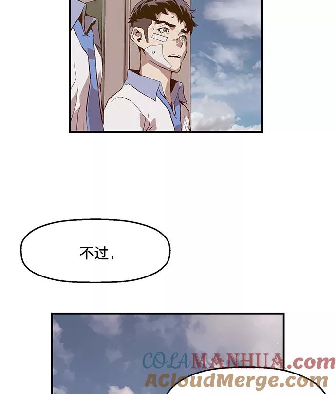 《英雄联萌》第19话 第93页
