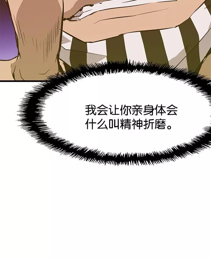 《英雄联萌》第19话 第39页