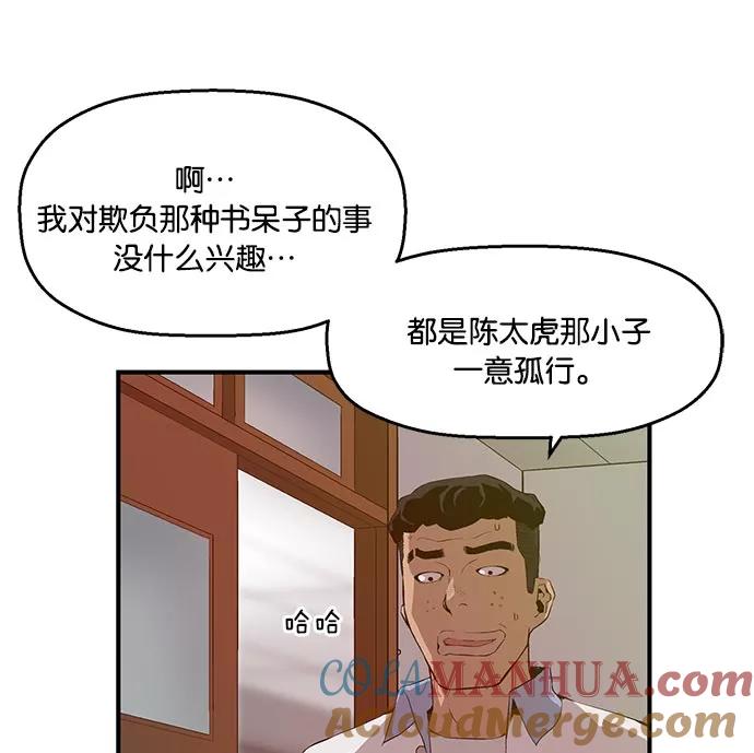 《英雄联萌》第19话 第13页